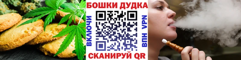 Canna-Cookies марихуана  Купить где  Томари 