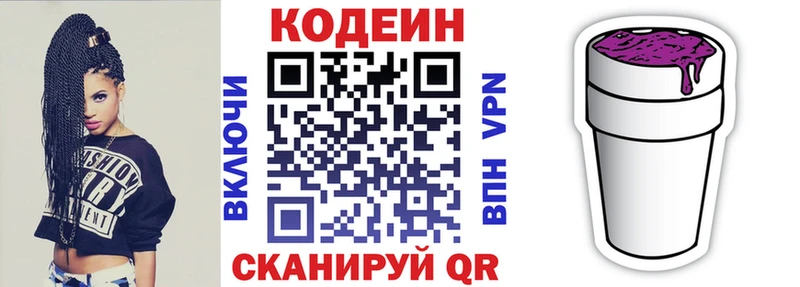 Купить закладки  Томари  Кодеиновый сироп Lean напиток Lean (лин) 