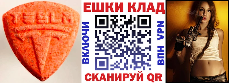 Купить  Томари  ЭКСТАЗИ XTC 