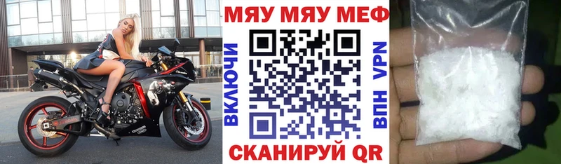 Купить закладки  Томари  МЯУ-МЯУ мука 