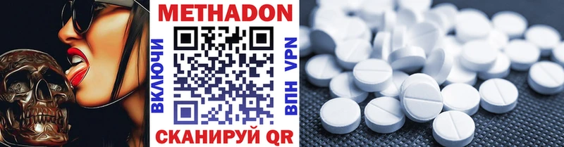 МЕТАДОН белоснежный  Купить где  Томари 