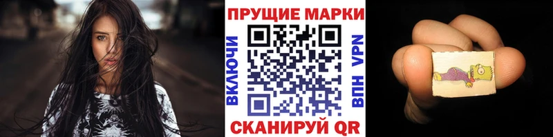 Марки NBOMe 1500мкг Купить Томари