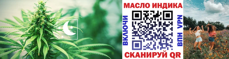 ТГК гашишное масло Томари
